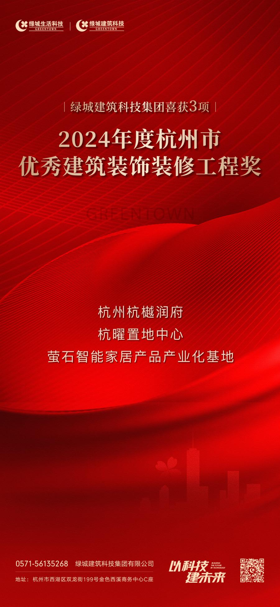 2024年度荆门市优工程奖.jpg